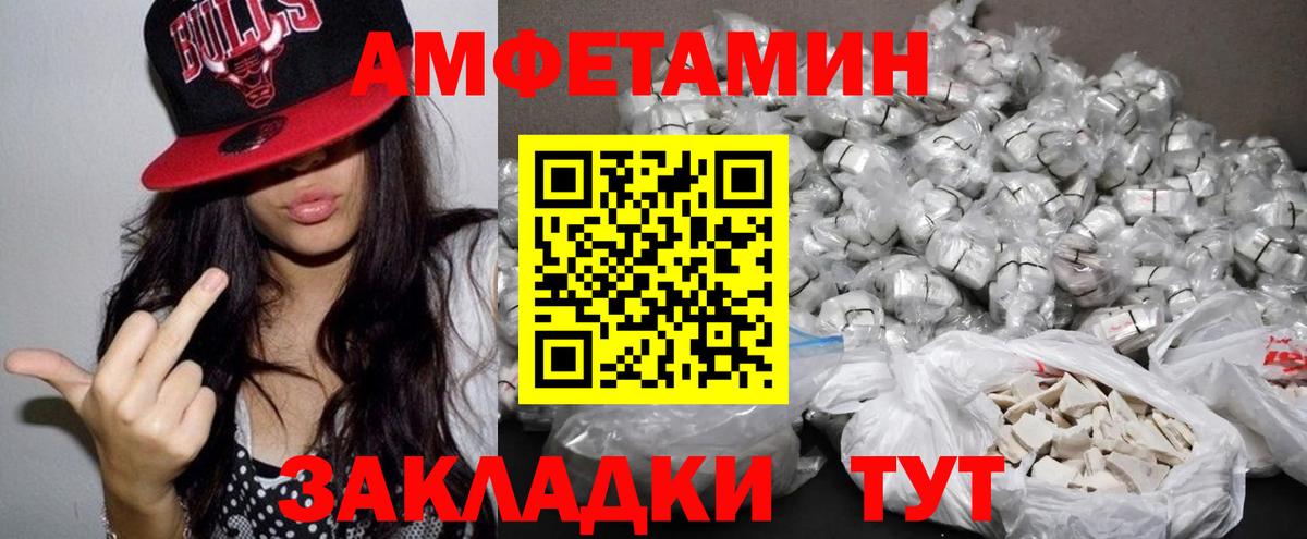 Когалым  АМФ  Вход с VPN  Amphetamine  Амфетамин Premium 