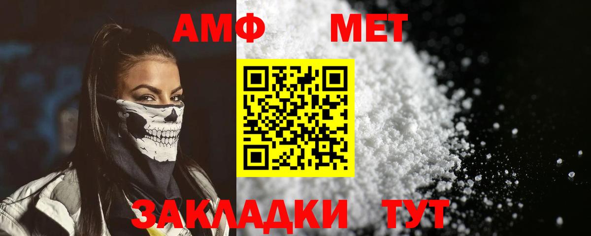 Амфетамин Premium Когалым