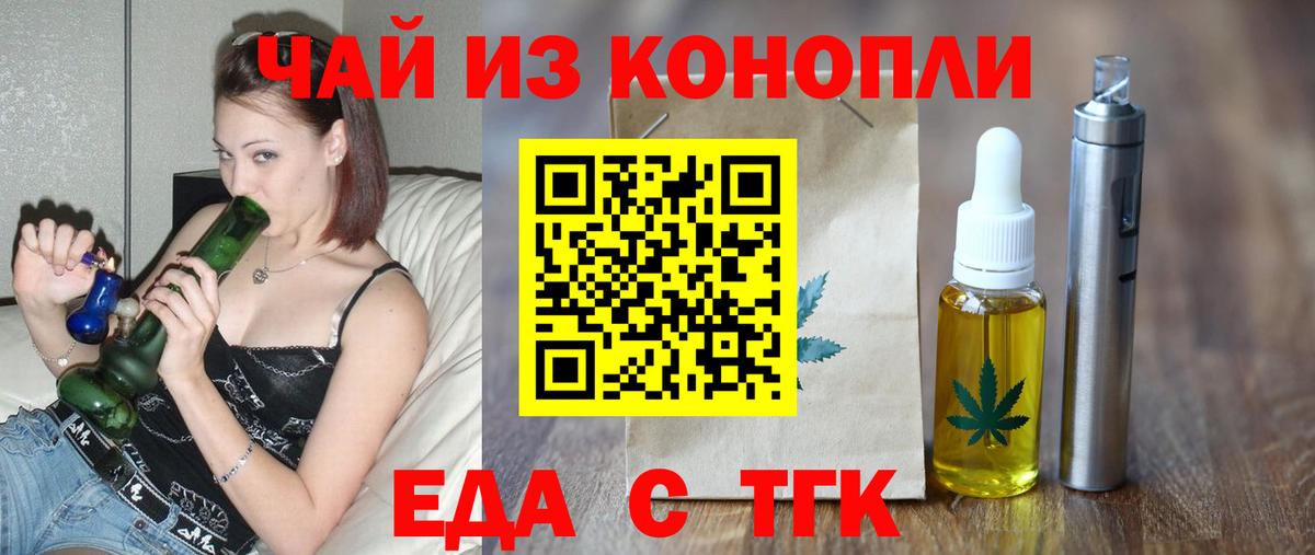 Когалым  Еда ТГК конопля  Вход с VPN 