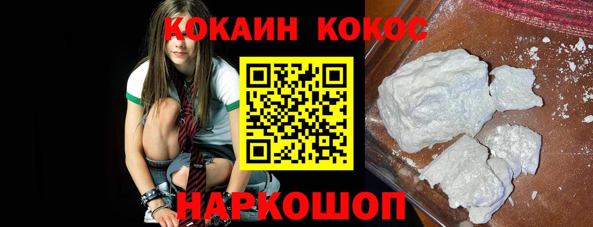 Когалым  КОКАИН Колумбийский  COCAIN Эквадор  купить наркотик  Вход с VPN 