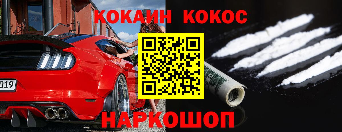 Кокаин 98% Когалым