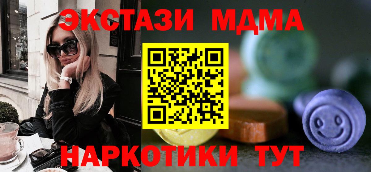 Когалым  Ecstasy 280 MDMA  Ecstasy  цена   Вход с VPN  ЭКСТАЗИ Дубай 