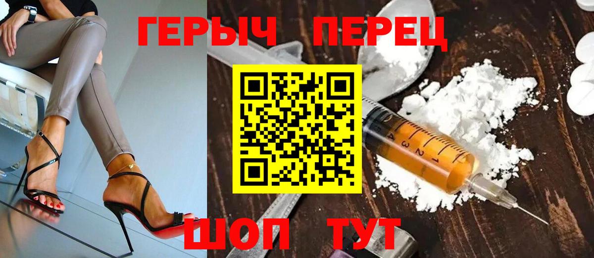 ГЕРОИН VHQ Когалым
