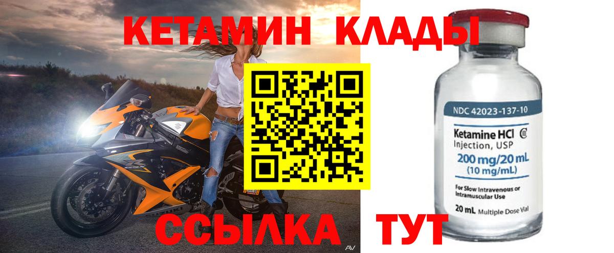 Когалым  КЕТАМИН ketamine  Вход с VPN  КЕТАМИН ketamine 