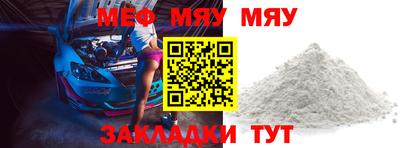 мяу мяу мука Кулебаки
