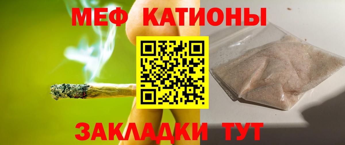 Когалым  МЕФ  Мефедрон mephedrone  Вход с VPN  Меф мука 