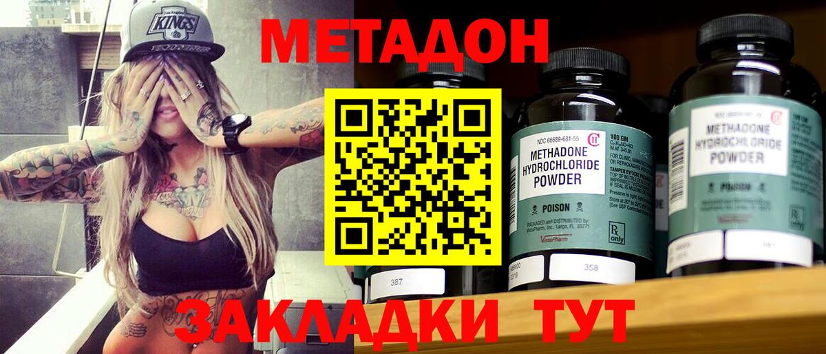 Метадон мёд Когалым