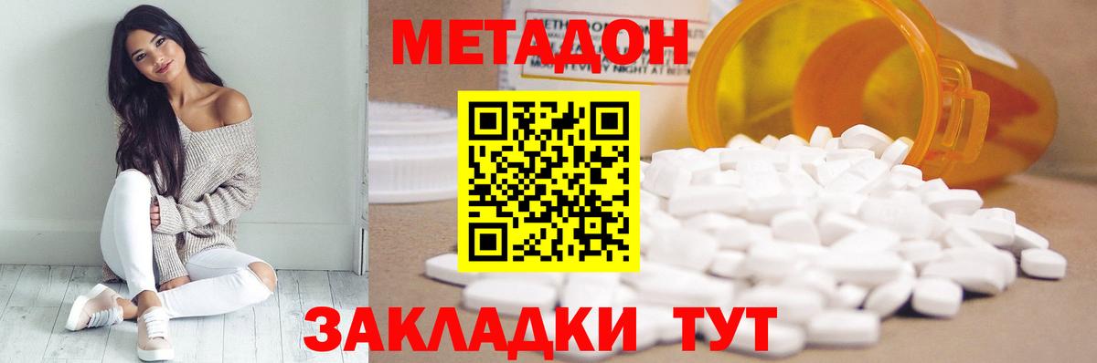 Когалым  Метадон VHQ  Вход с VPN  МЕТАДОН methadone 