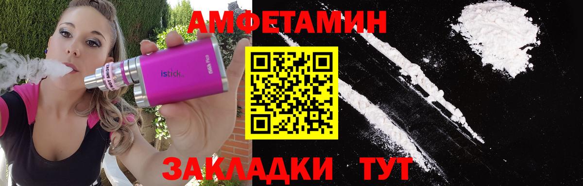 Первитин кристалл  Вход с VPN  Когалым 