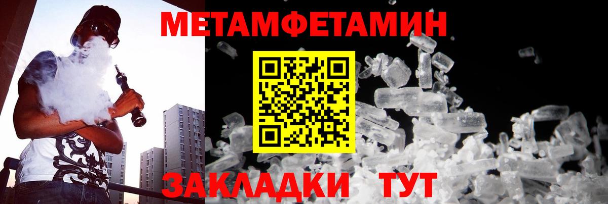 Первитин мет Когалым