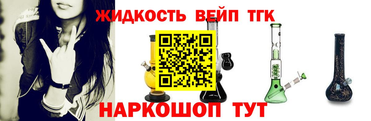 Дистиллят ТГК жижа  Вход с VPN  Когалым 